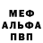 Альфа ПВП мука AniLor