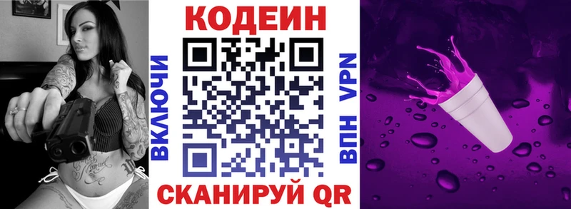 это официальный сайт Калтан Кодеин напиток Lean (лин)