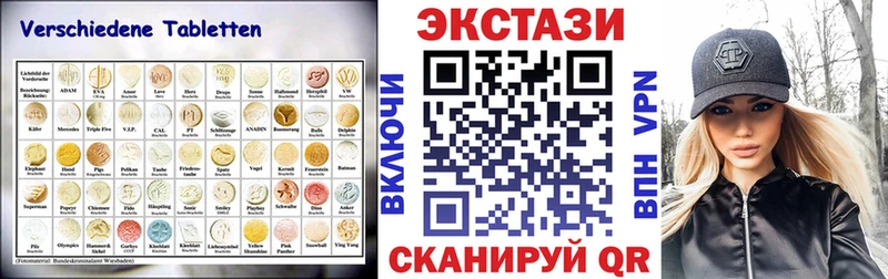 Экстази 280 MDMA Калтан