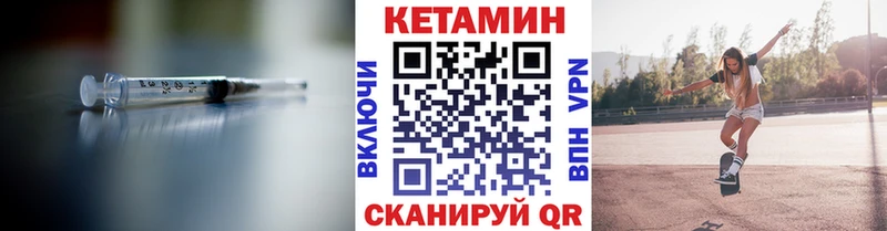 Кетамин VHQ  Калтан 